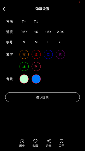 有趣弹幕