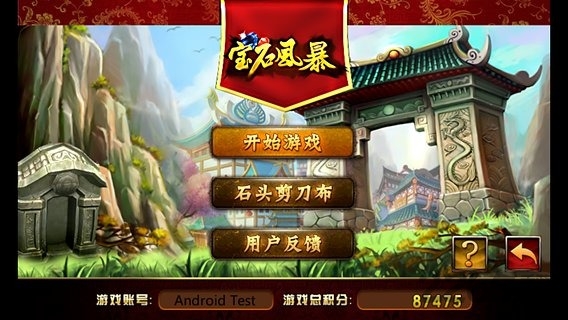 连环夺宝宝石风暴官网下载