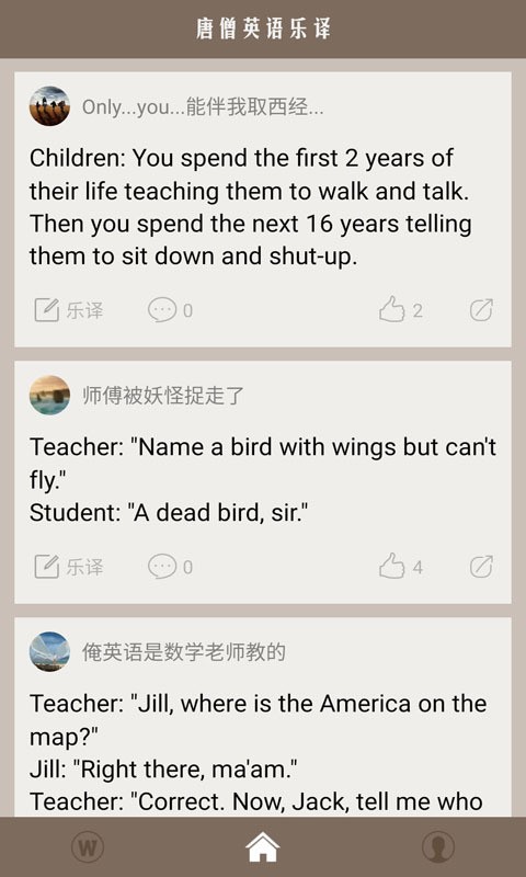 唐僧英语乐译