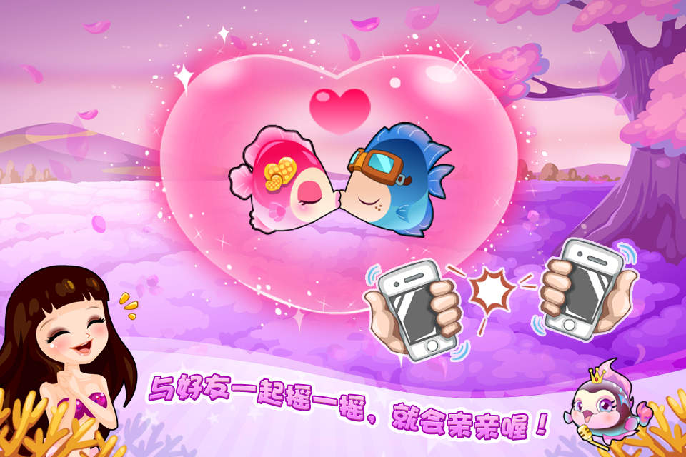 开心水族箱无限开心宝无限金币版