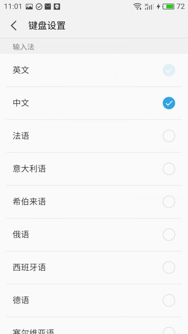 有信输入法快速版