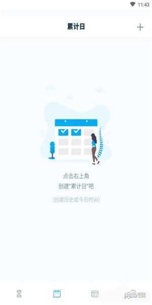 点点倒计时 点点倒计时