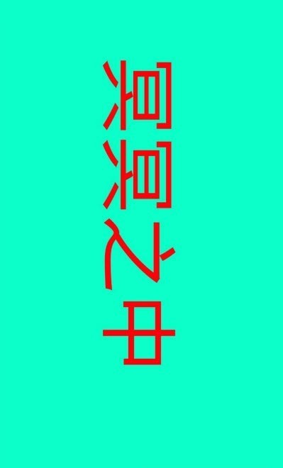 ZK字幕 ZK字幕
