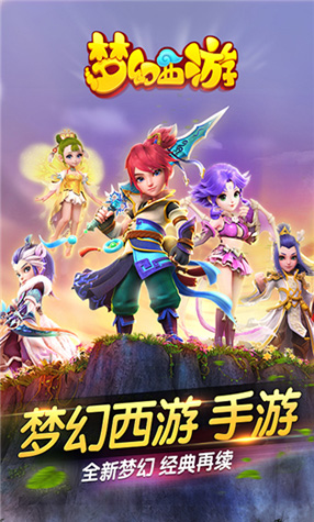 梦幻西游2九游版 梦幻西游2九游版