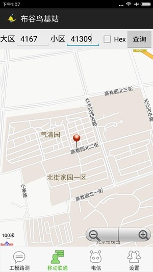 布谷鸟基站 布谷鸟基站