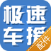 极速车援配件端