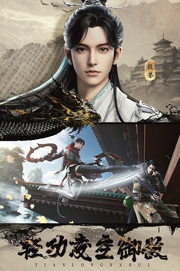 天龙八部2飞龙战天体验服 天龙八部2飞龙战天体验服