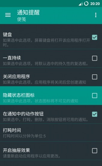通知提醒(Notification Reminder)