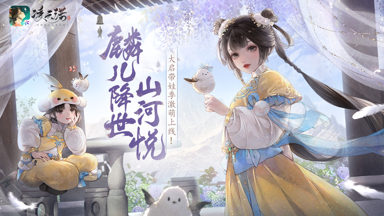凌云诺手游内测版