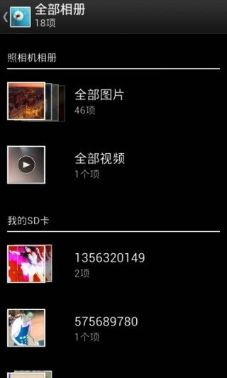 索尼相册