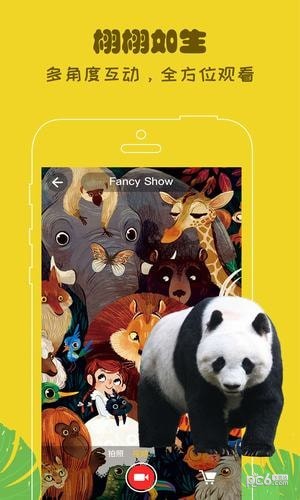 幻实秀app下载
