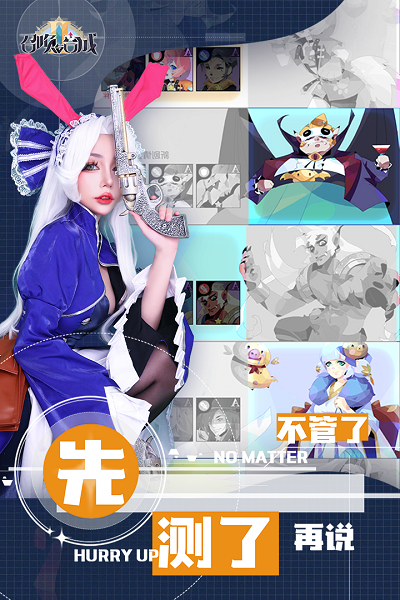 召唤与合成2测试服