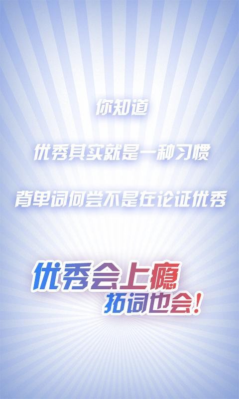 背单词神器 背单词神器