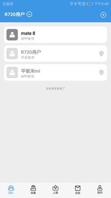 智能单兵 智能单兵