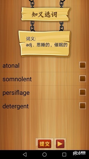 阿香背单词下载