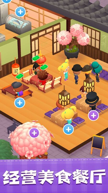 美味寿司店游戏