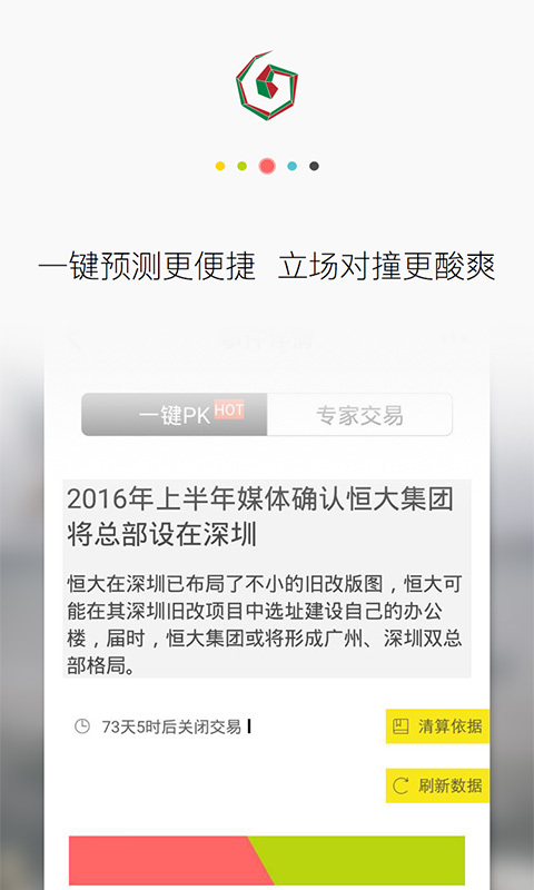 未来研究所