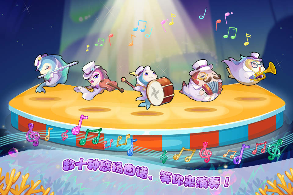 开心水族箱无限开心宝无限金币版