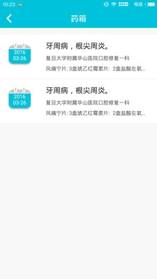 云诊宝