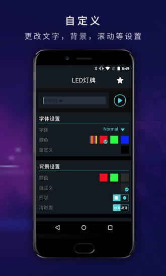 LED弹幕显示屏 LED弹幕显示屏