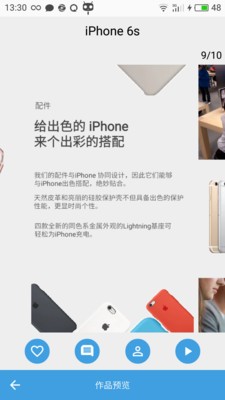 聚片