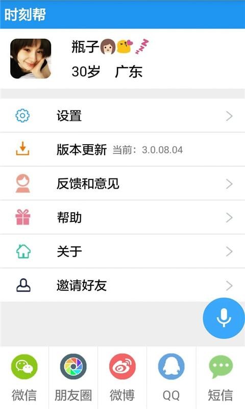 时时刻刻 时时刻刻