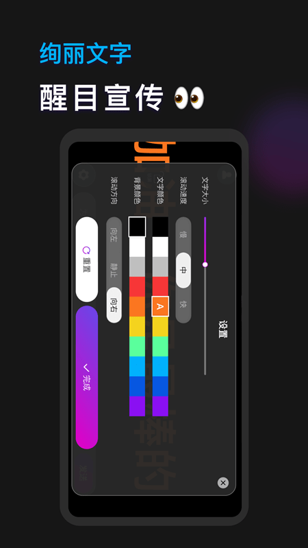 手机灯牌 手机灯牌