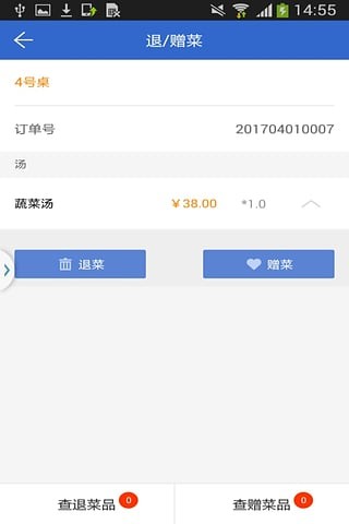 好小二店员版