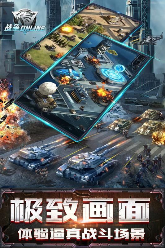 3k战争online