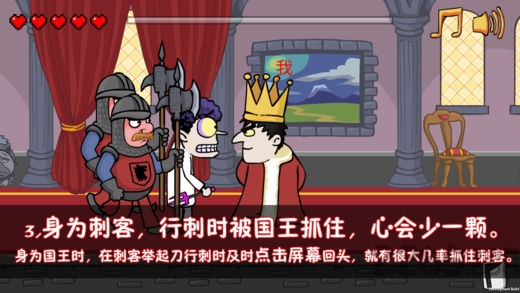 我要当国王手游