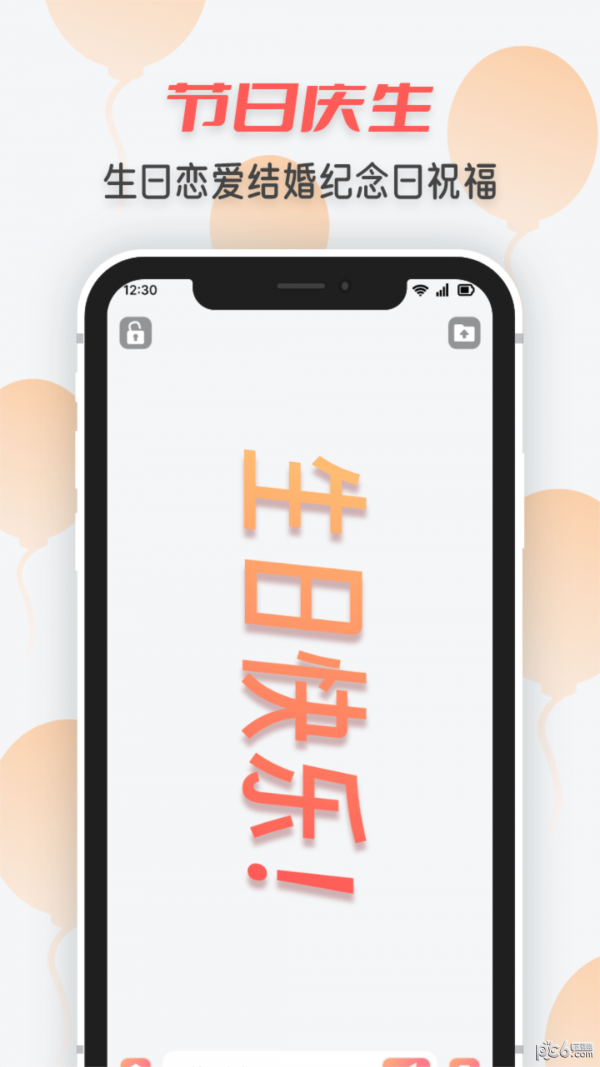 手持炫酷弹幕
