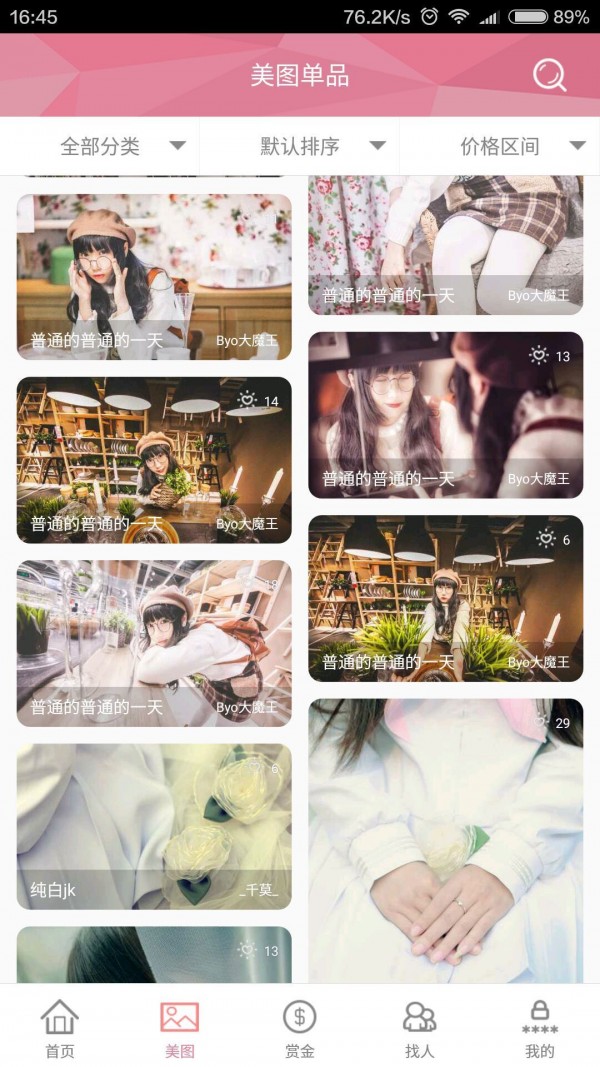 赏拍