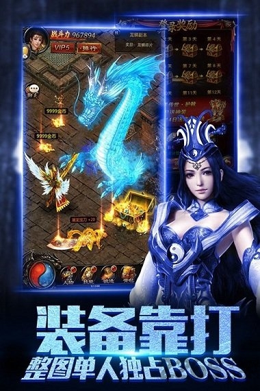 赤月屠龙3k版本