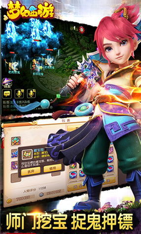 梦幻西游2手机版 梦幻西游2手机版