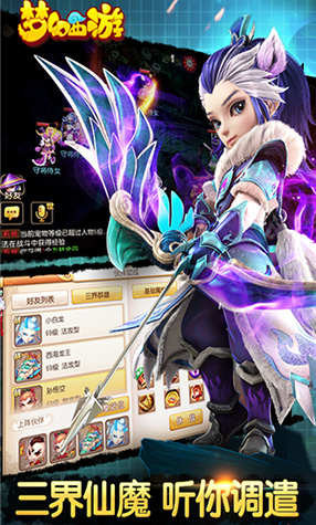 梦幻西游2九游版 梦幻西游2九游游戏下载