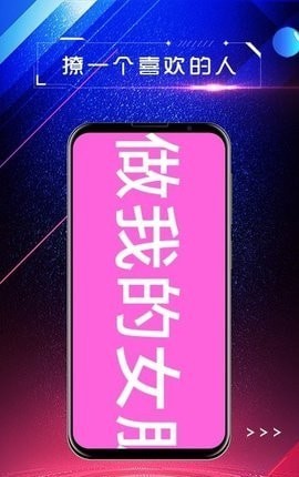 手持弹幕屏显 手持弹幕屏显