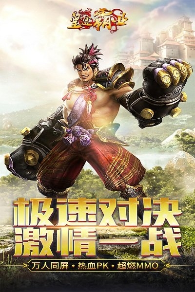 九游皇途霸业经典版