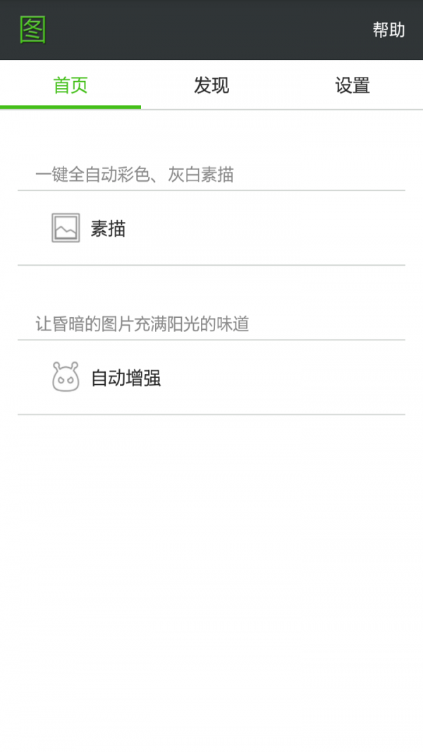 图plus