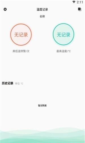 熊猫测温app下载