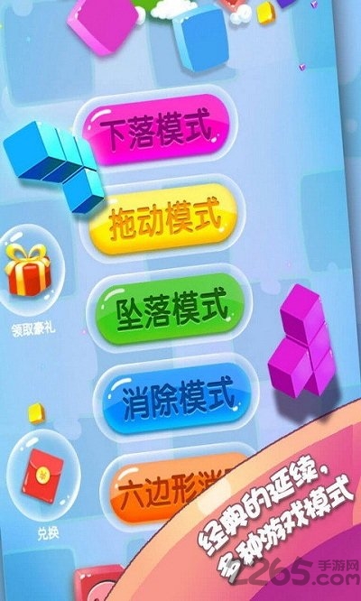 俄罗斯方块1010版