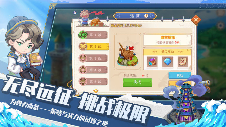 航海日记2测试服