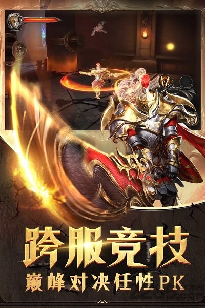 3k游戏黎明风暴