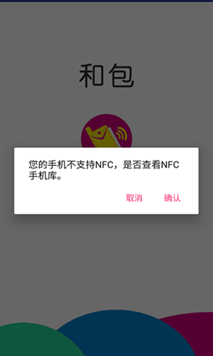 和包助手个人版 和包助手个人版