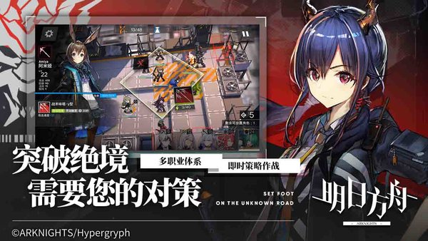 网易明日方舟手机游戏