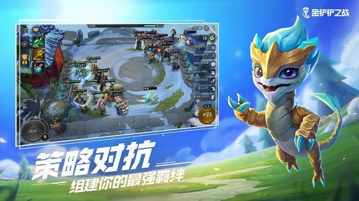金铲铲之战先锋服