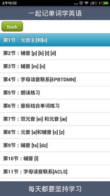 一起记单词学英语