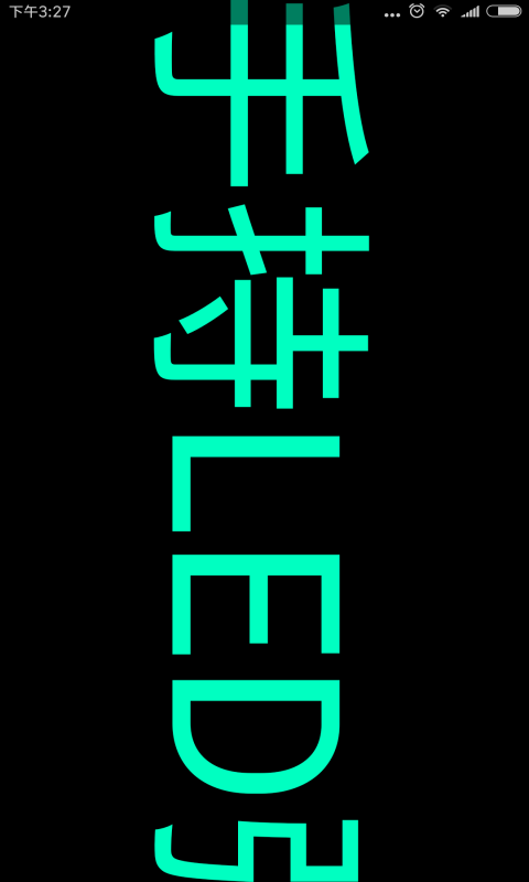 手持LED弹幕