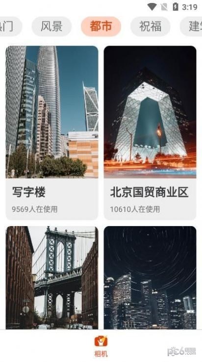 欢乐拍