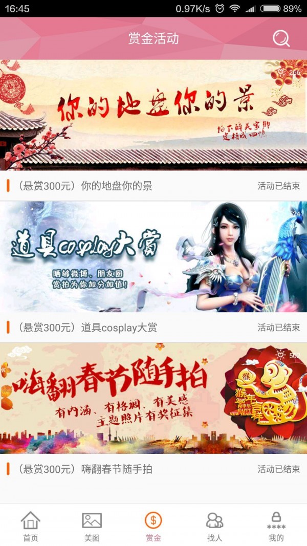 赏拍