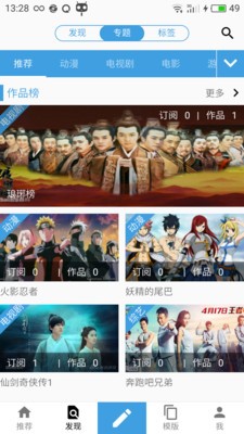 聚片